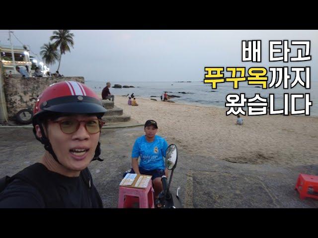 고독한 베트남 소도시 여행―락자 to 푸꾸옥