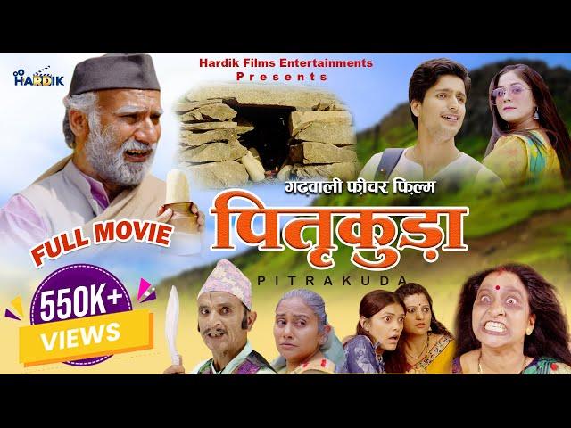 PITRAKUDA Garhwali Movie | Pradeep Bhandarei | Shivani Bhandari - Hardik Films | 2024