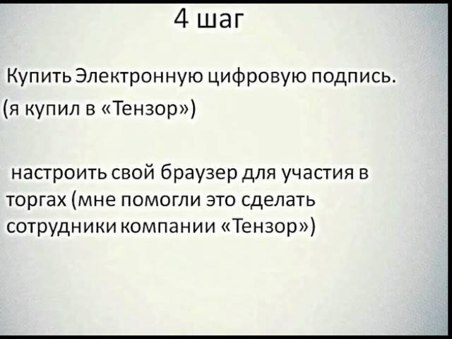 Аукционы по банкротству! Как там покупать