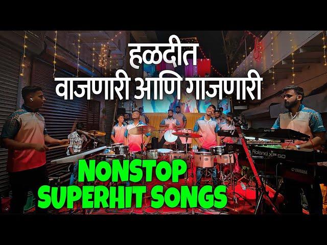 हिच ती हळदीत वाजणारी आणि गाजणारी NONSTOP SUPERHIT SONGS | JOGESHWARI BEATS | BANJO PARTY IN MUMBAI