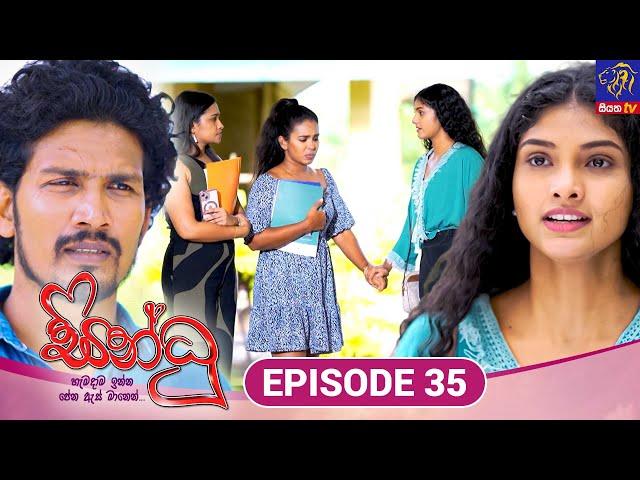 Sindhu - සින්ධූ || EPISODE 35 || 23rd October 2024 || Siyatha TV #teledrama