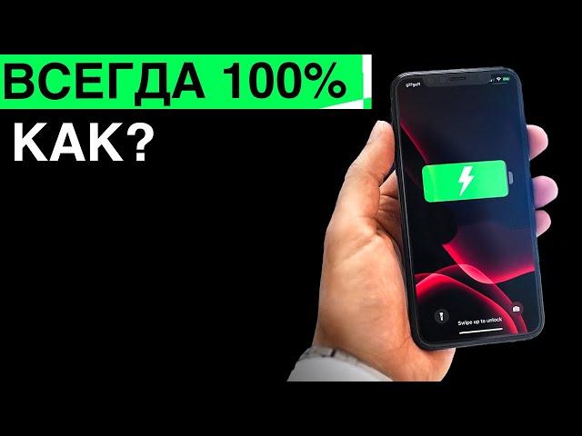 Новый тип зарядки для смартфонов