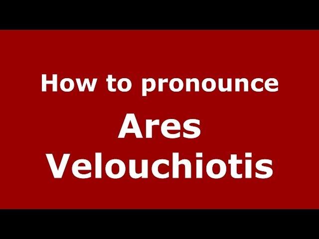 How to Pronounce Ares Velouchiotis - PronounceNames.com