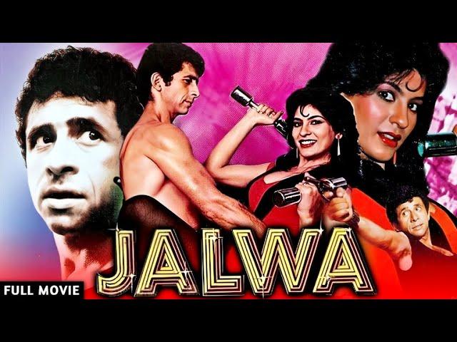 Naseeruddin Shah Old Action Hit Hindi Full Movie | JALWA | Archana Puran Singh, Pankaj Kapur