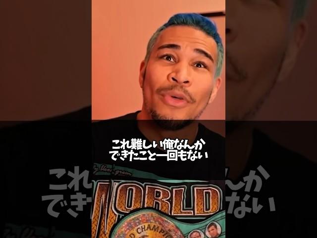 ボクシングで最も大切な練習を語る細川バレンタイン