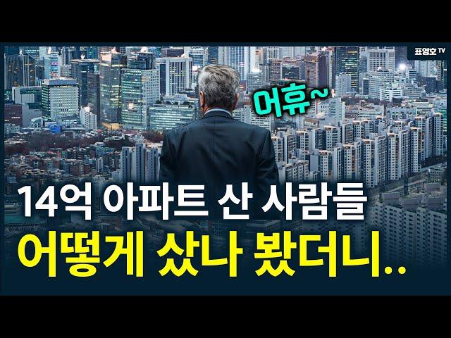 무주택자의 절망. 위기에 처한 집주인들