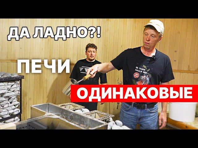 КАКУЮ же ПЕЧЬ в БАНЮ? ДРОВЯНАЯ или ЭЛЕКТРИЧЕСКАЯ, что ЛУЧШЕ?