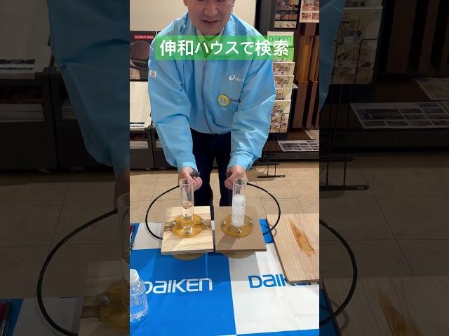 奥州市　住宅　ダイケン　MDF野地板 #shorts