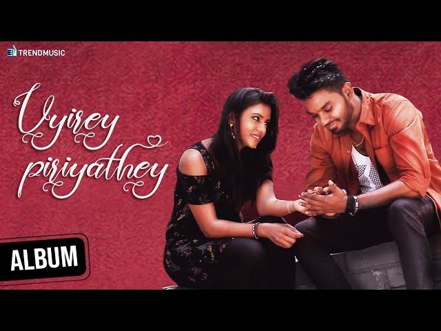 Uyirey Piriyathey Album Song | Martin Kartenjer | Shibi Srinivasan | TrendMusic