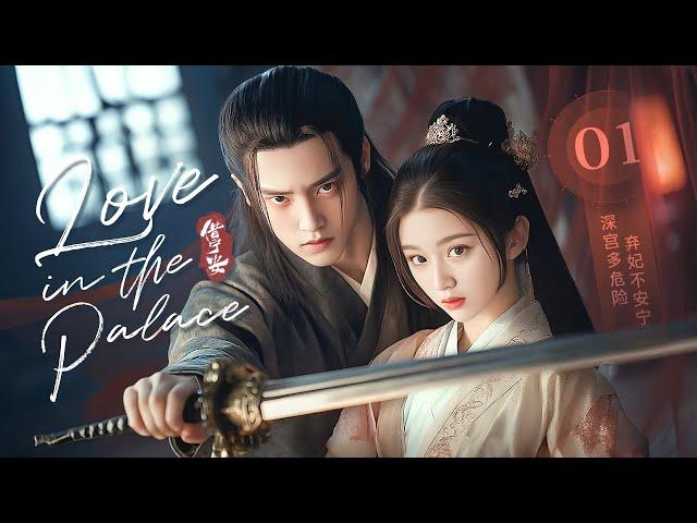 【Love in the Palace】EP01 |The Prince who Hides Identity Forces Love Upon the Princess Consort