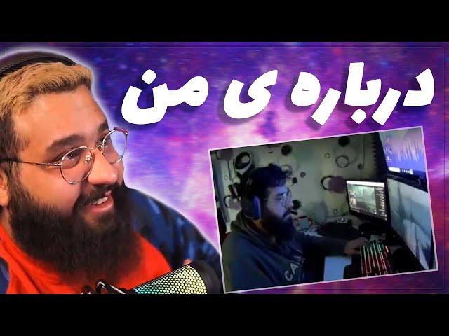 Who Is Ali BiGeZMoGe ? | علی بیگزموگ کیه ؟