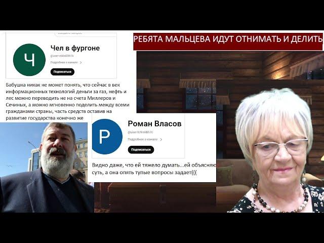 Новости ОБХСС. Ребята Славы Мальцева готовы всё отнять и поделить. Народовластие на практике