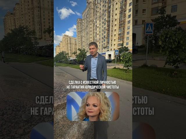 Дело Ларисы Долиной по квартире. Сделка с известной личностью- не гарантия юридической чистоты