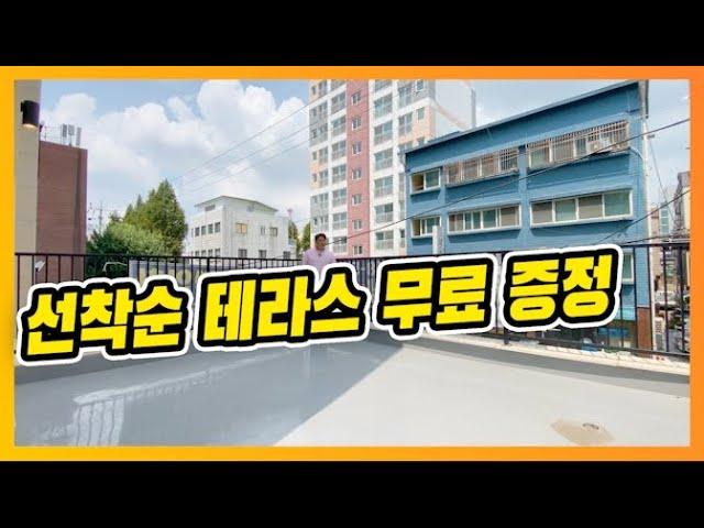 ⭐테라스는 정말 덤으로 드리는 현장⭐부천 춘의역 역세권 신축 아파트, 이 금액 이게 맞나요?  [매물번호 10650]