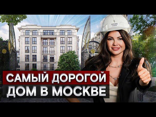 Ты НИКОГДА не купишь квартиру в этом ЖК! / Обзор самого ДОРОГОГО проекта Москвы «Русские Сезоны»