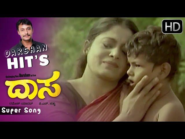 Darshan Songs | Nannusire Nannusire Jo Jo Laali Song | Daasa Kannada Movie | Kannada Songs