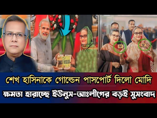 Ajker Bangla Khobor 12 Oct 2024 | Bangladesh Letest News | Somoy Sangbad News | Bangla News Today |