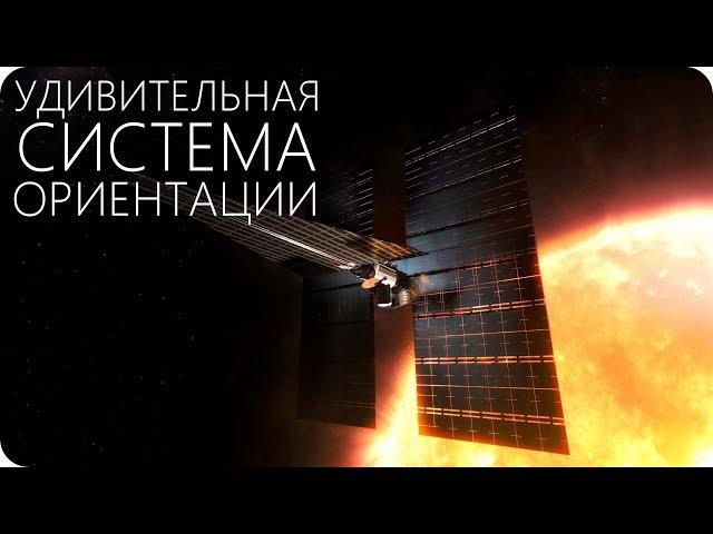 КАК НЕ ЗАБЛУДИТЬСЯ В КОСМОСЕ? [Космическая навигация]