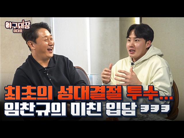 이대호에게 사직에서 우승 파티 한 썰부터 푸는 멘탈 센세 ㅋㅋㅋㅋㅋ