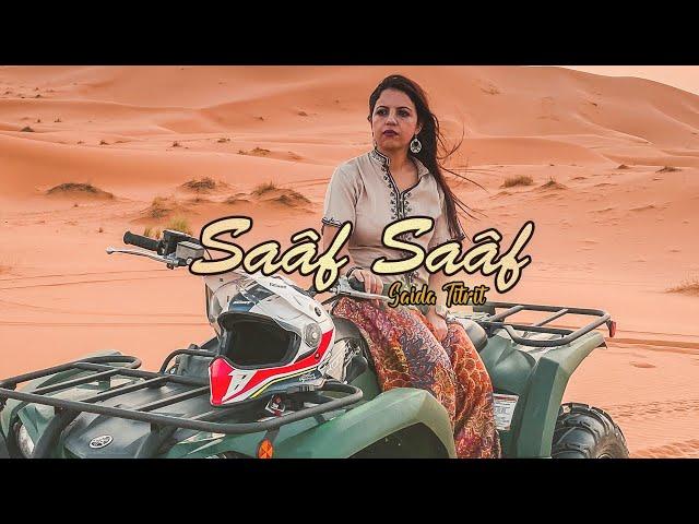 سعيدةتيتريت - ساعف ساعف  ( Saida Titrit - Saâf Saâf  (  Official Music Video