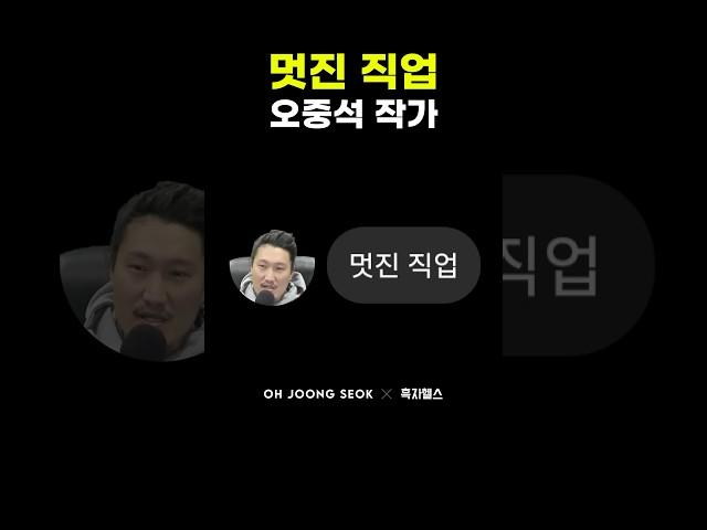 멋진 직업 오중석 사진작가 @흑자헬스SurplusHealth