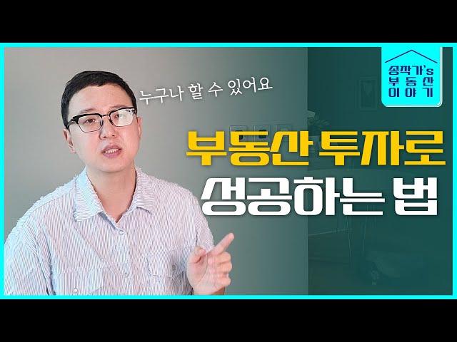 소소하지만 중요한 부동산 상식들