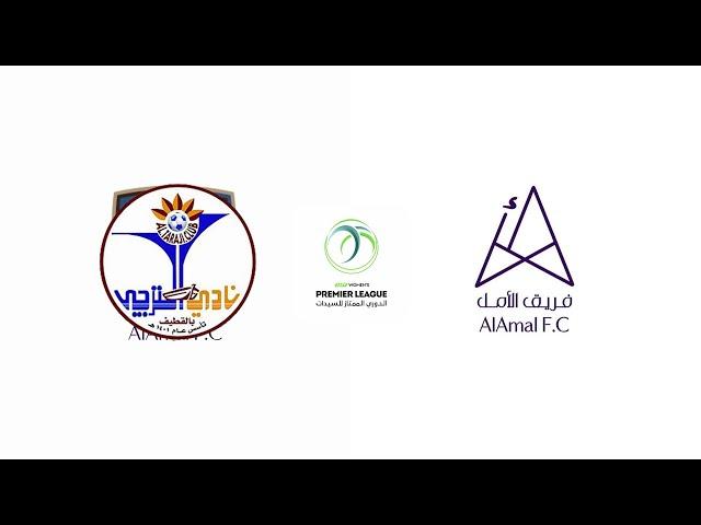 Al Taraji vs. Al Amal | Saudi Women's Premier League 2024-25 Matchday 6