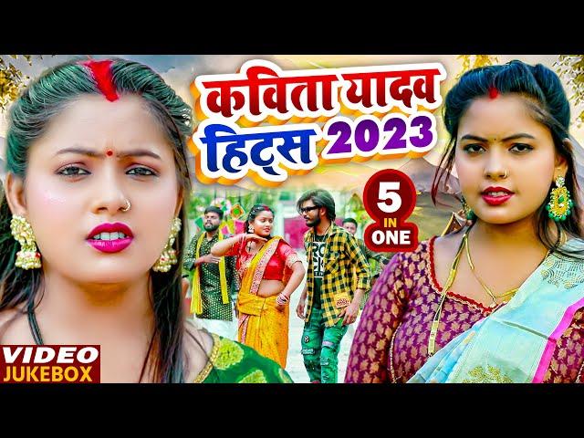 #VIDEO | #Samar Singh से सुपरहिट #धोबी गीत हिट्स | #Kavita Yadav | Bhojpuri Dhobi Geet 2023