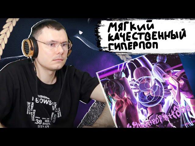 Midix – HYPERPOP ATTACK | Реакция и разбор