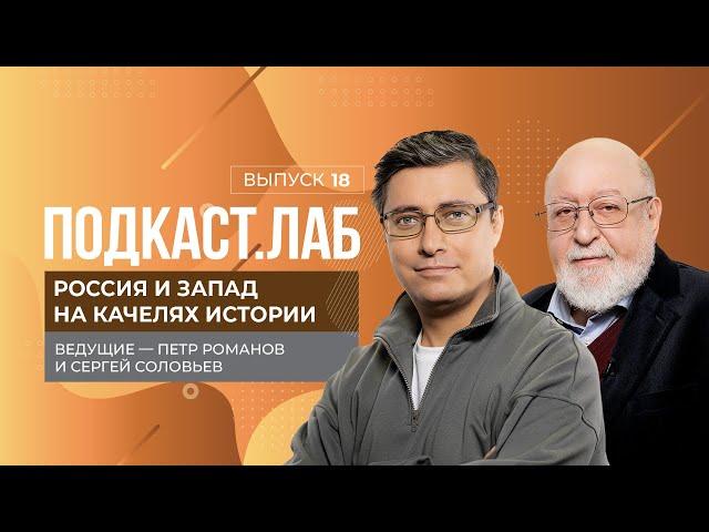 Россия и Запад на качелях истории. Героическая оборона Севастополя. Выпуск от 08.09.2024