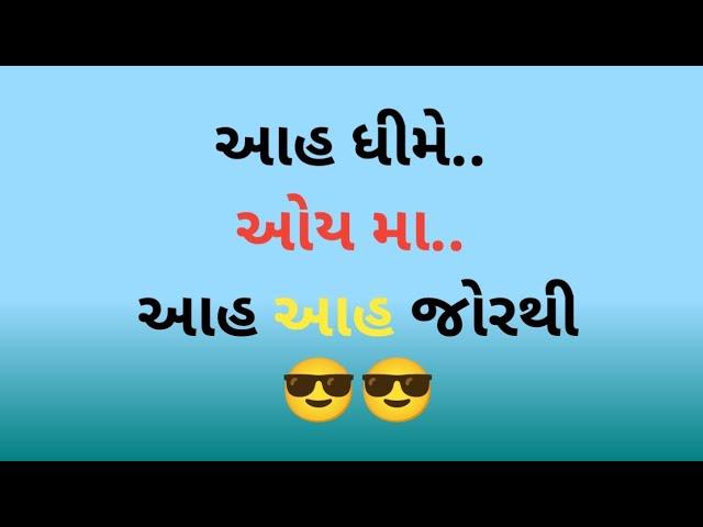 જોરથી|Gujarati emotional story|Suvichar|Gujarati stories