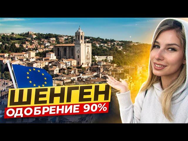 ШЕНГЕН // КАК ПОЛУЧИТЬ ШЕНГЕН В 2025 ГОДУ? КАКИЕ ДОКУМЕНТЫ НУЖНЫ? // ШЕНГЕН ИТАЛИЯ