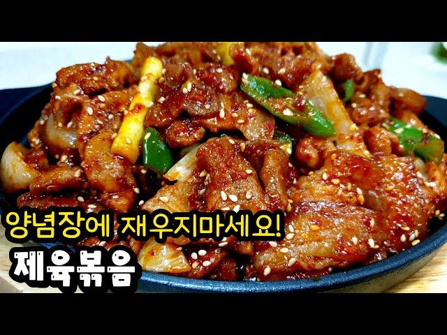 Watch this video when you want to eat stir-fried pork. A recipe that tastes better than a restaurant