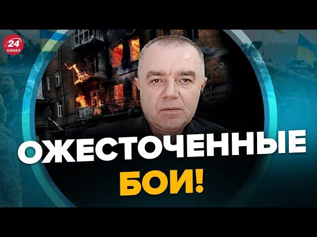 СВИТАН: В Бахмуте тяжелые бои / Россияне готовятся к ОБОРОНЕ! | Главное за 17:00