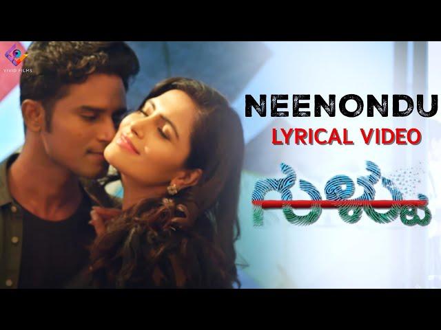 Gultoo - Neenondu Lyrical Video Song| Naveen Shankar | Sonu Gowda | Janardhan Chikkanna