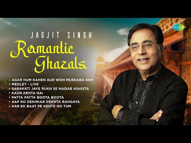 Jagjit Singh Romantic Ghazals | Agar Hum Kahen Aur Woh Muskara Den | Best Romantic Ghazals 2024