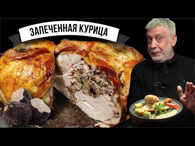 Просто запеченная курица в духовке 