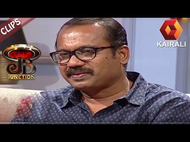 JB Junction : ആദ്യ സിനിമയെക്കുറിച്ചു ഷാഫി