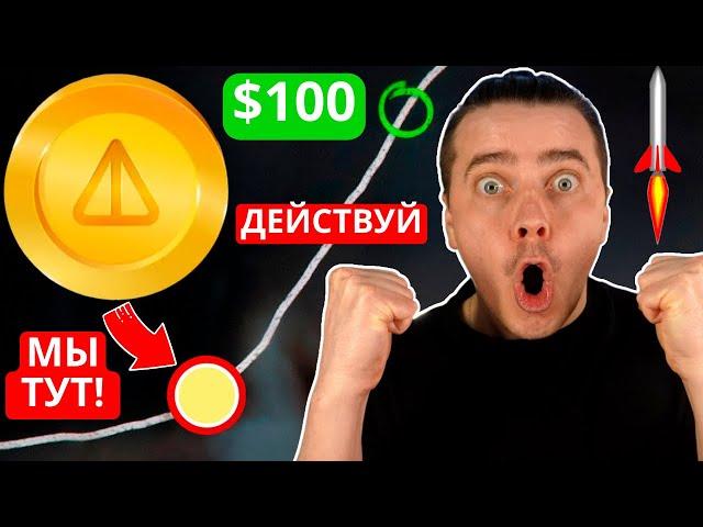 ️ NOTCOIN по 100$! ПРОДАВАТЬ НЕЛЬЗЯ! ГЛАВНЫЙ РОСТ НОТКОИНА ВПЕРЕДИ! [ПОСЛЕДНИЙ ШАНС КУПИТЬ]