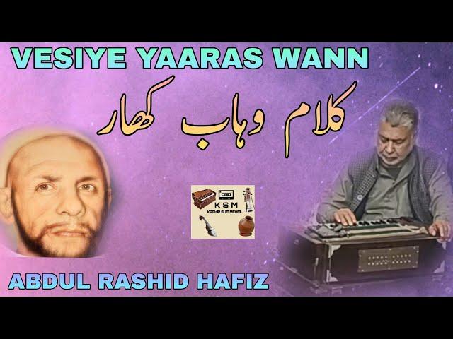 VESIYE YAARAS WANN | KALAM-I-WAHAB KHAAR | ABDUL RASHID HAFIZ | OFFICIAL VIDEO | KSM.