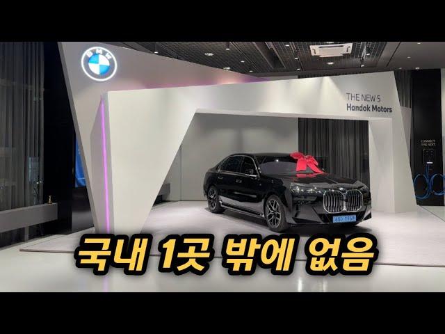 여기가 아시아에서 BMW 제일 많이 파는 전시장임(BMW 한독 서초전시장)