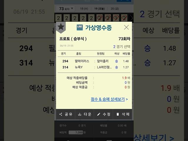 2025-06-19 조합 픽