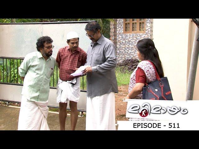 Episode 511 | Marimayam | It is a bit difficult to pay back borrowed money....