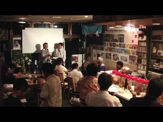５　野底土南(野底武彦)を偲ぶ会及び琉球独立討論会　屋良と高良勉さんとの対談 他