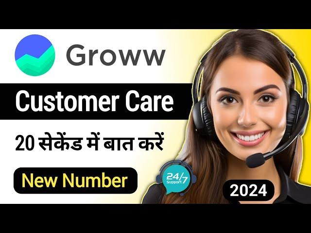 Groww Customer Care Number | Groww Customer Care Se Kaise Baat Kare | Groww Helpline Number |