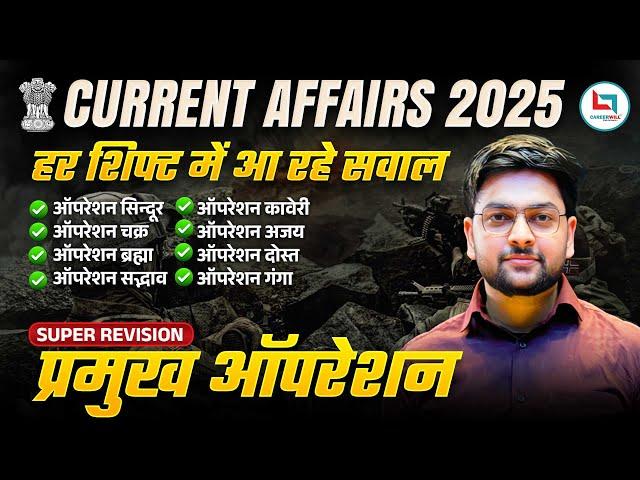 Major Operations of India  Current Affairs 2025 | RRB NTPC Current Affairs by Jeet Rana Sir