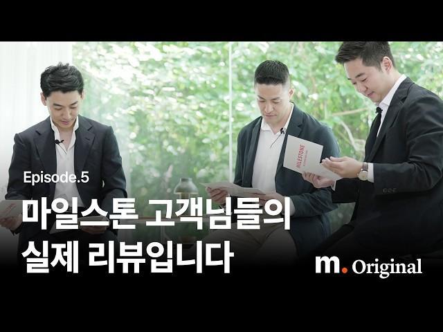 마일스톤 고객들의 이야기를 들어보세요. | 회계법인 마일스톤