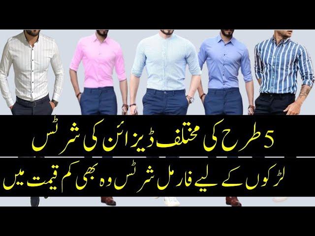 The Top 5 Men's Formal Shirts You Need in Your Wardrobe! Imaada Supermarket Jhelum