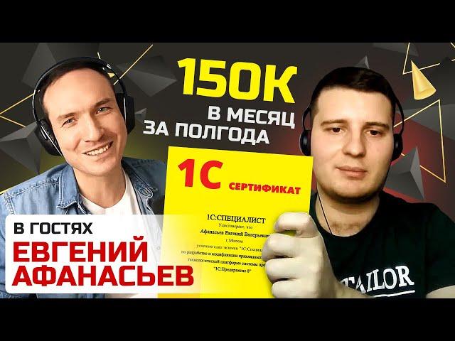 ТОТ САМЫЙ ПАРЕНЬ, КОТОРОМУ НИКТО НЕ ВЕРИТ (ЕВГЕНИЙ АФАНАСЬЕВ В ГОСТЯХ У ЛЕОНТЬЕВА)