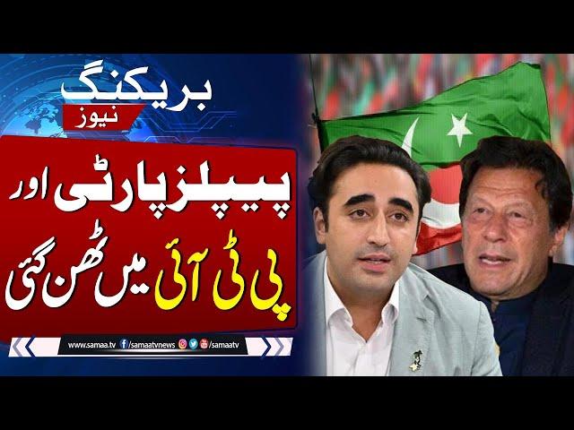 PPP Vs PTI | Tehreek-e-Insaaf Disagreed With PPP's Draft For Constitutional Amendment | SAMAA TV